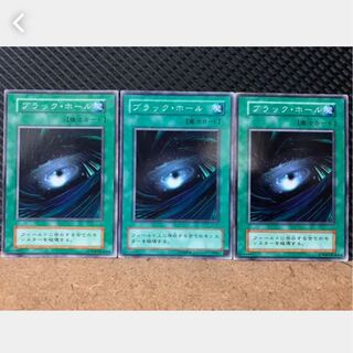【ぽぽたん】遊戯王 1027 ブラック・ホール 3枚 ノーマル