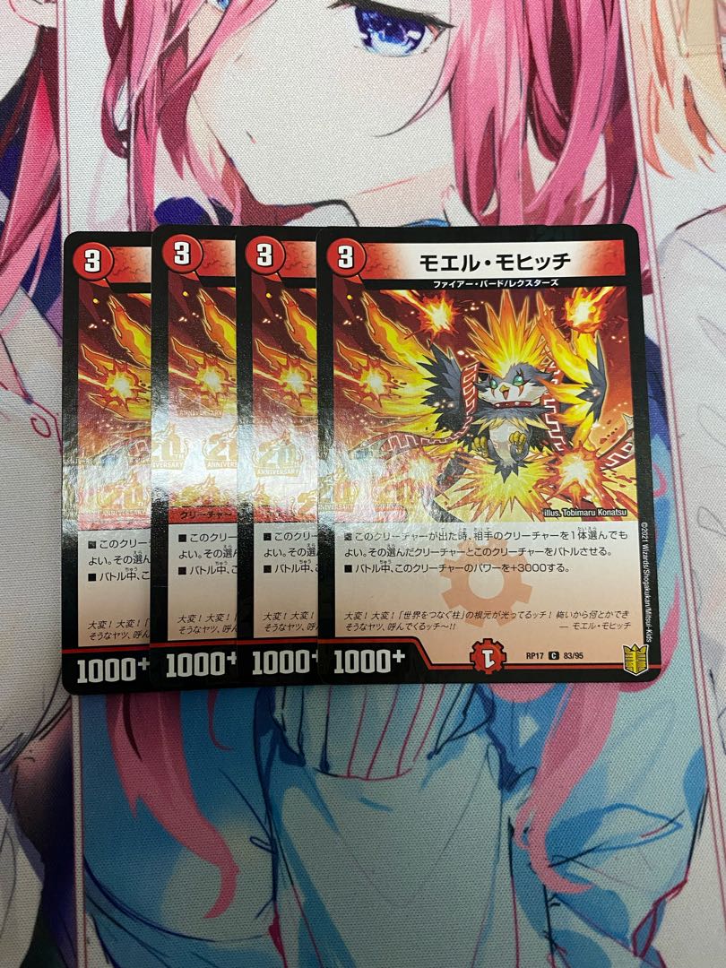 モエル・モヒッチ C-foil 4枚セット