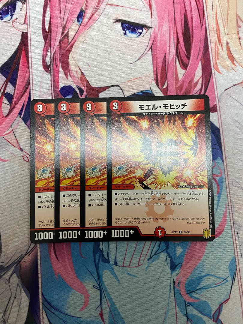 モエル・モヒッチ 4枚セット