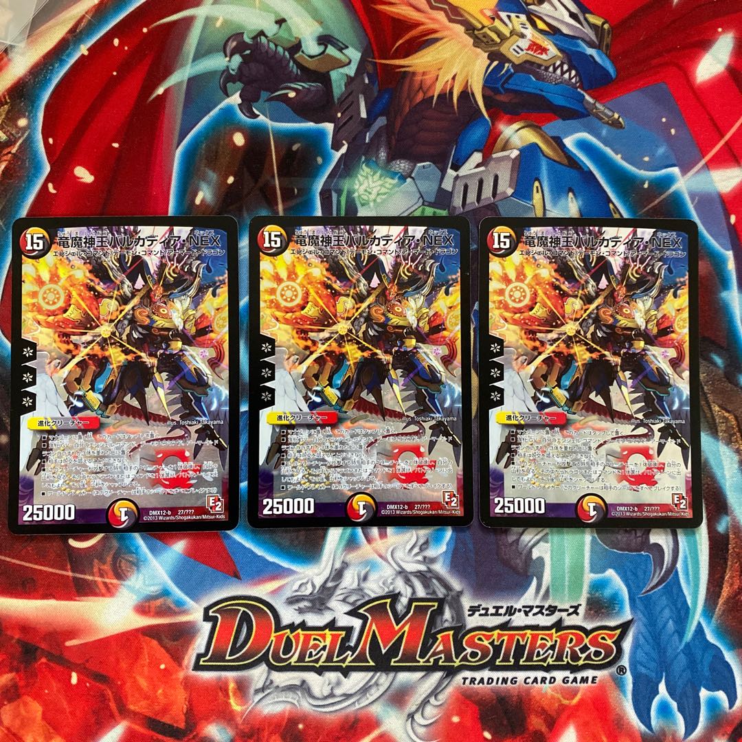 竜魔神王バルカディア・NEX