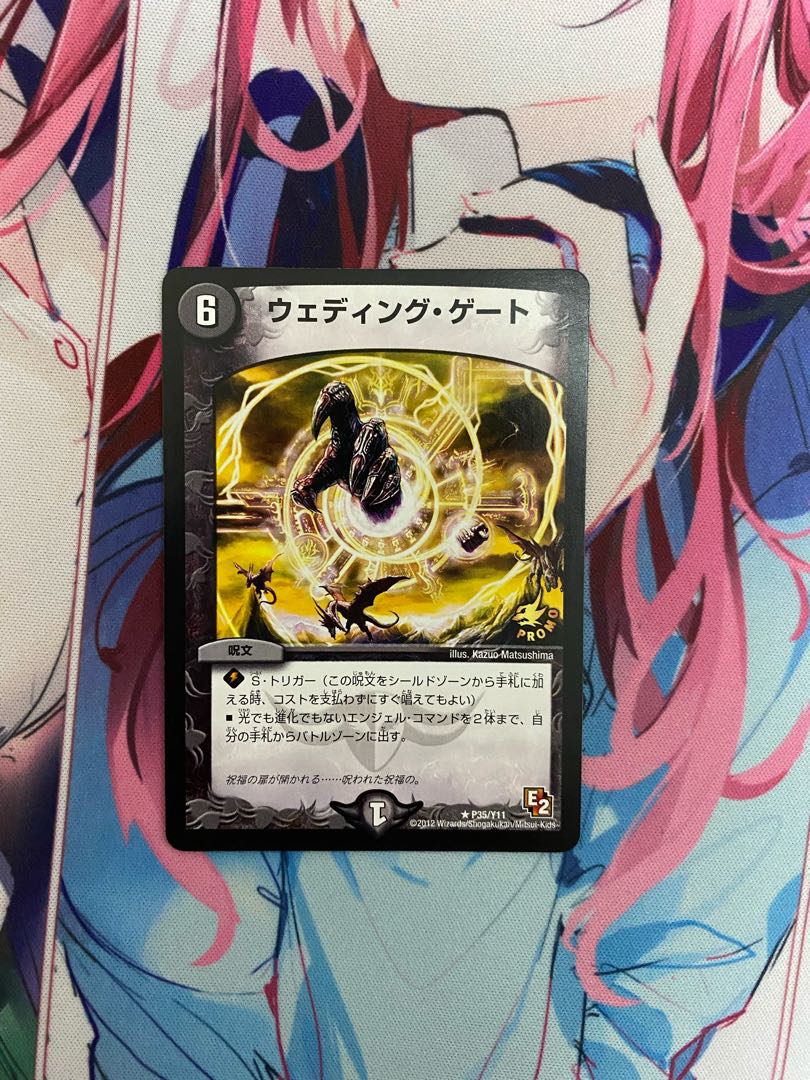 ウェディング・ゲート プロモ