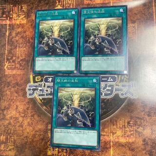 遊戯王★堕天使の追放★レア三枚★