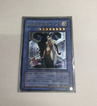 Ruin, Queen of Oblivion