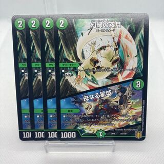 幻緑の双月｜母なる星域