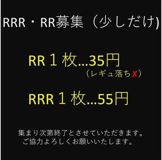 We are looking for about 100 Pokémon RR and RRR each.
