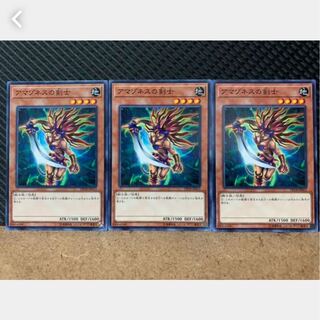 【ぽぽたん】遊戯王 1062 アマゾネスの剣士 3枚 ノーマル