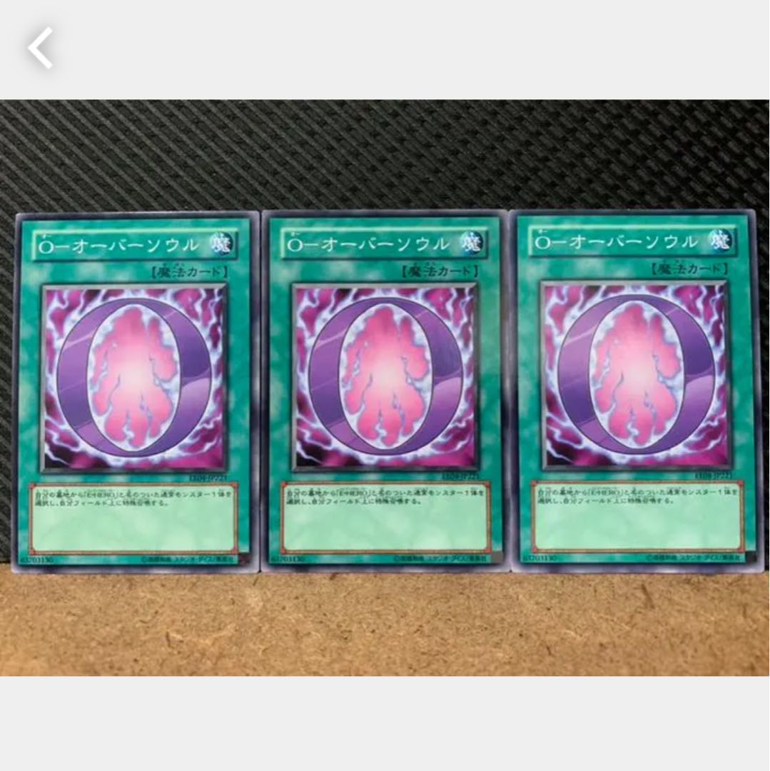 Popotan] Yu-Gi-Oh! 1095 O-Oversoul 3 Normal