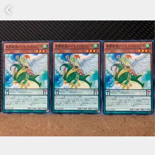 【ぽぽたん】遊戯王 1093 英霊獣使い-セフィラムピリカ 3枚 ノーマル