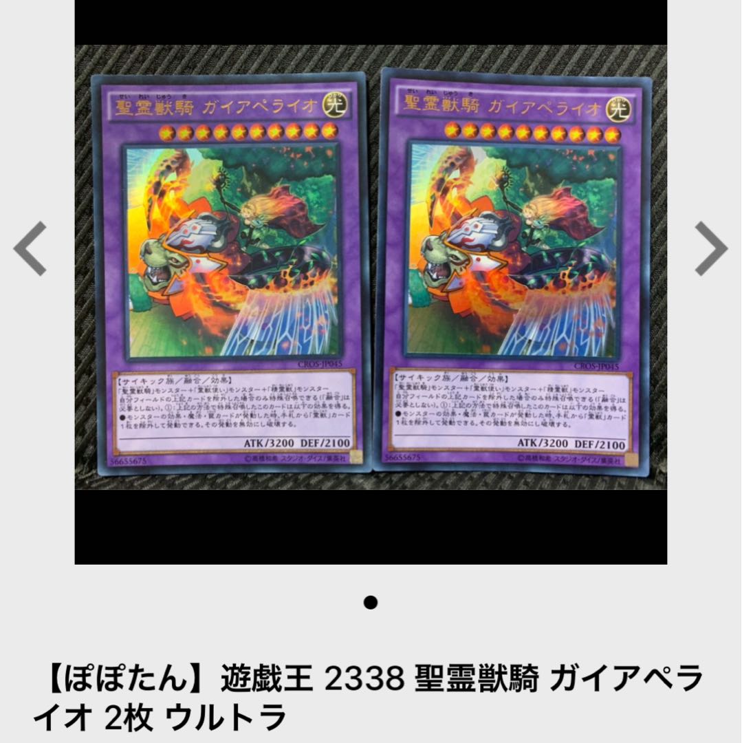 【ぽぽたん】遊戯王 1093 英霊獣使い-セフィラムピリカ 3枚 ノーマル