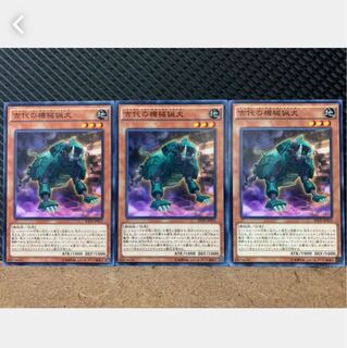 Popotan] Yu-Gi-Oh! 1078 Ancient Gear Hunting Hound 3 Normal