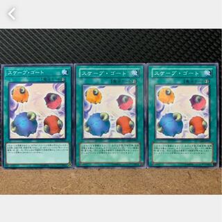 【ぽぽたん】遊戯王 1092 スケープ・ゴート 3枚 ノーマル