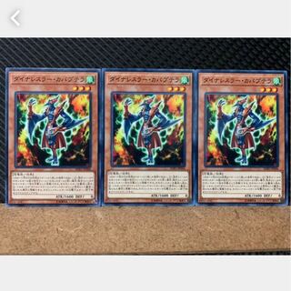 Popotan] Yu-Gi-Oh! 1083 Dinowrestler Capaptera 3 Normal