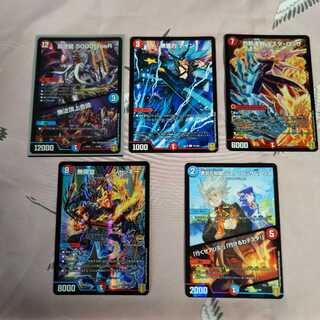 反逆龍 5000typeR｜無法頂上会議 など