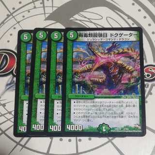 Toxicoptera: Trap jawed jawed insects, Doc gators. 1枚