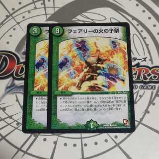 フェアリーの火の子祭