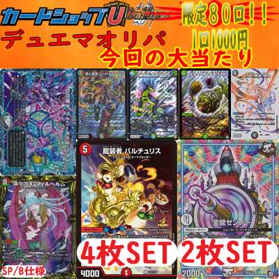 【注文用】カードショップＵ1000円オリパ　残75口 1枚