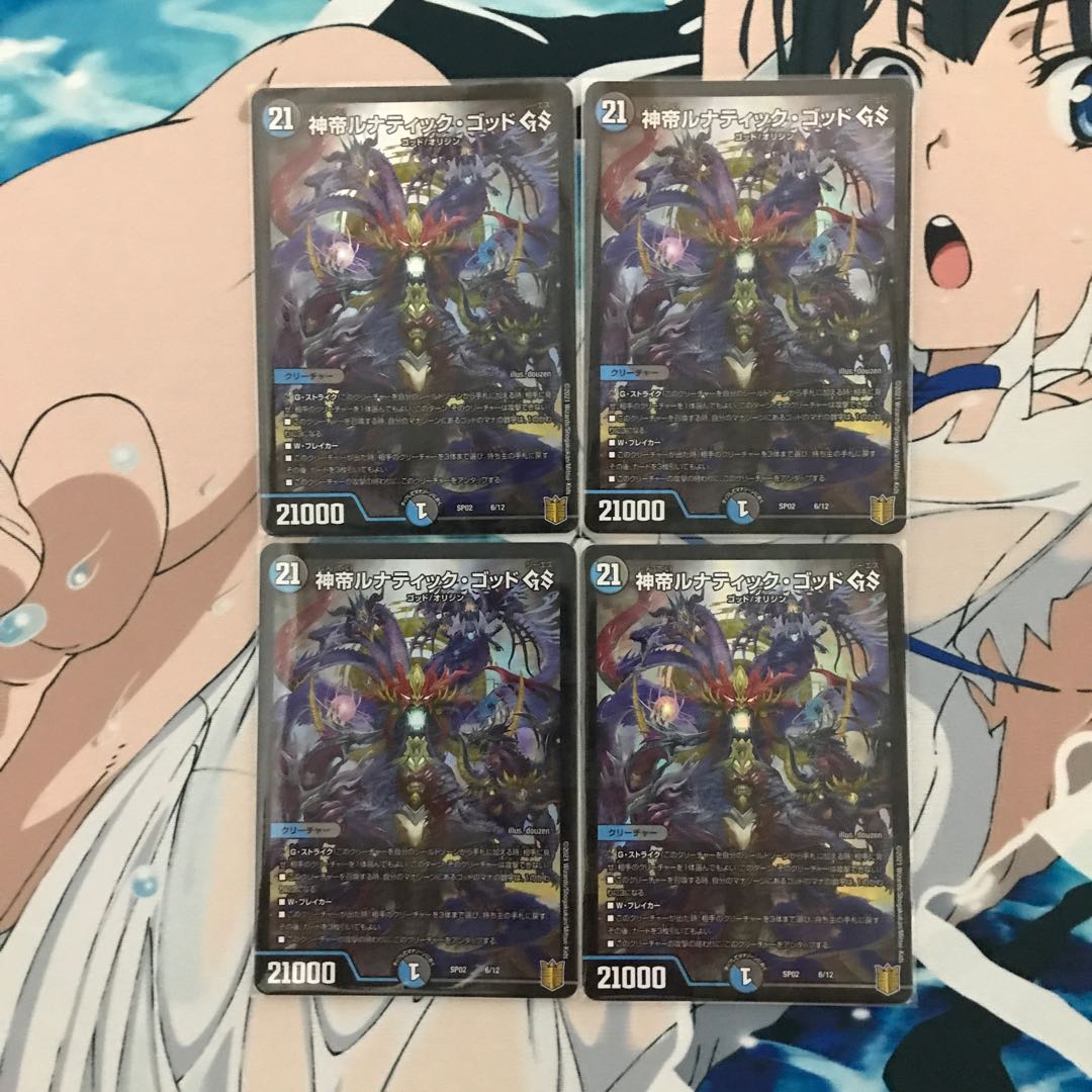 神帝ルナティック・ゴッド GS 新月の脈城オリジナル・ハート