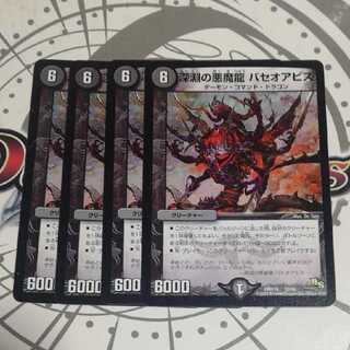Darkness Demon Dragon of the Abyss Baseo Abyss