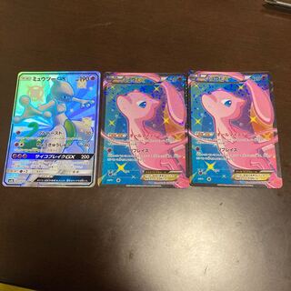 極美品 ミュウex SR ミュウツーGX SSR