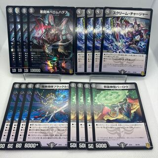 悪魔神バロムハデス ＋@