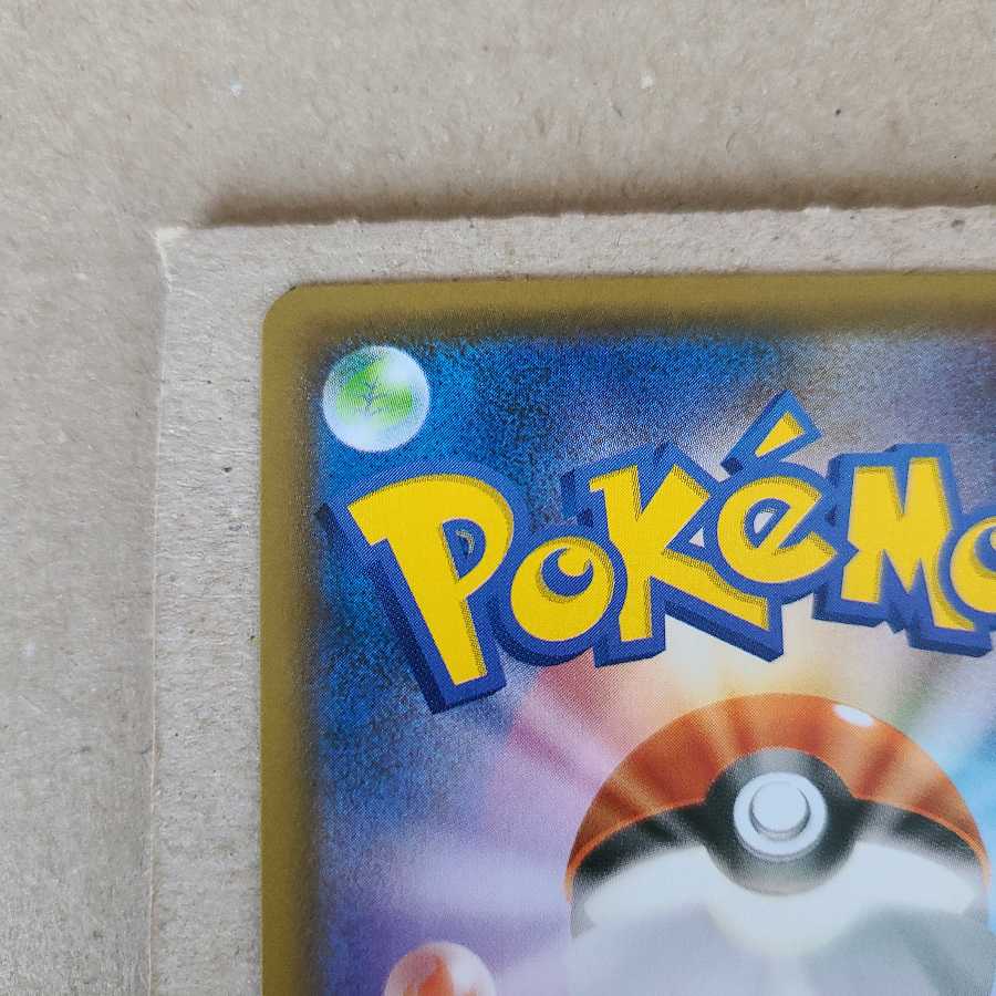 スクールガール SR