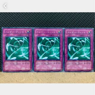 Popotan] King of Games 968 Feather Wind 3 rare