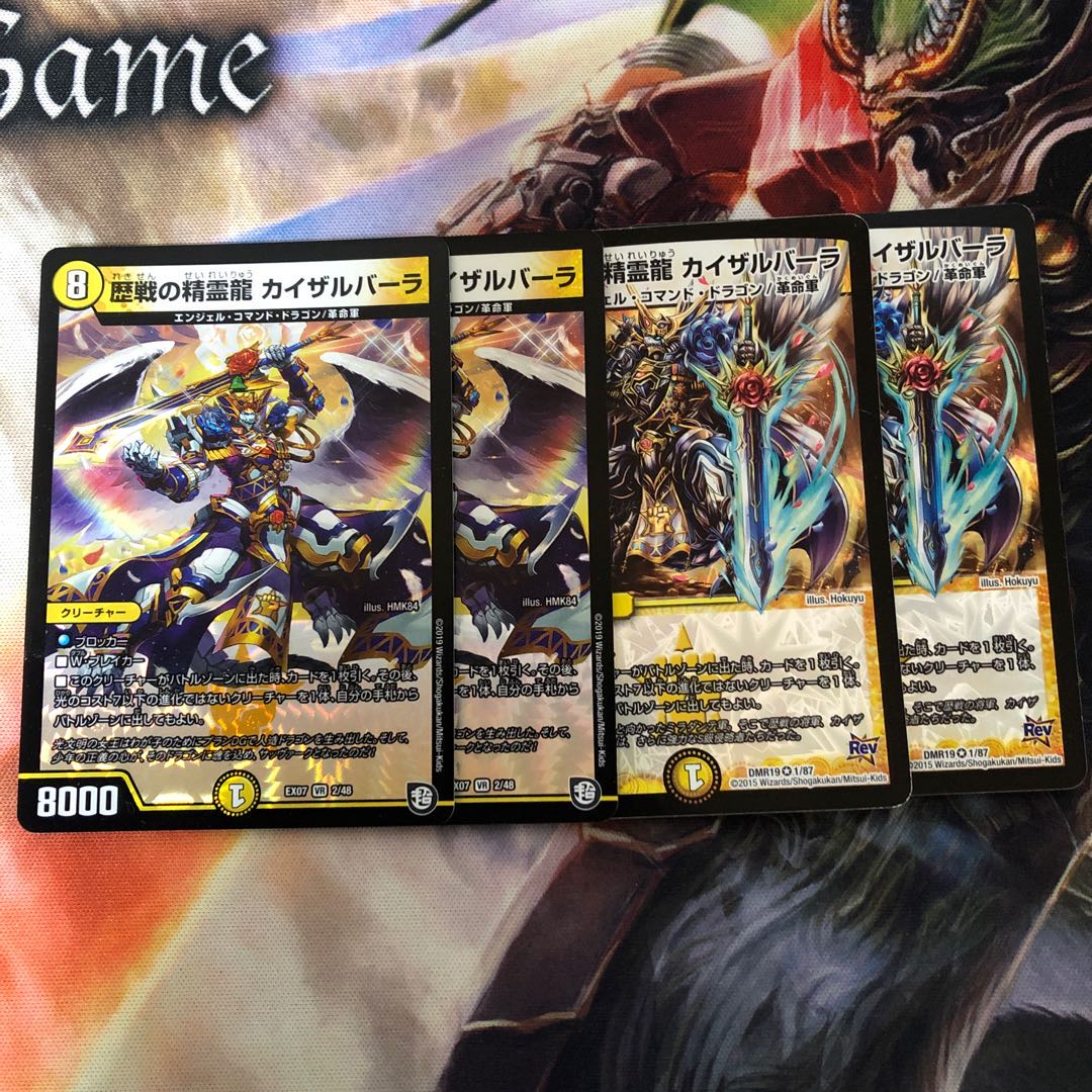 歴戦の精霊龍 カイザルバーラ 4枚