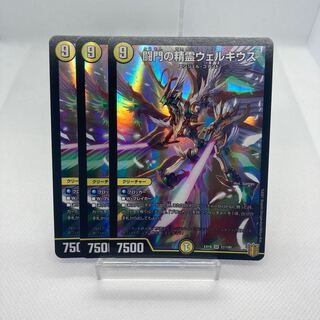 専用 レディオブローゼルド クライシスnex 闘門の精霊ウェルキウス