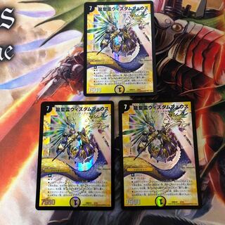 龍聖霊ウィズダムフェウス　3枚