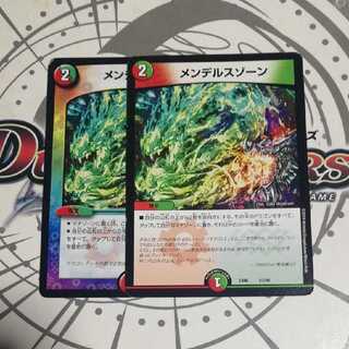 メンデルスゾーン