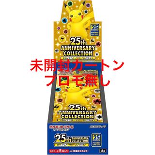 25th ANNIVERSARY COLLECTION 未開封カートン