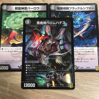 バロムハデス バーロウ ブラックルシファー