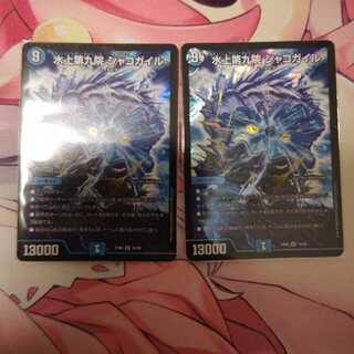 Waterjo Ninth Institute Shakogile