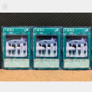 【ぽぽたん】遊戯王 954 下降潮流 3枚 ノーマル