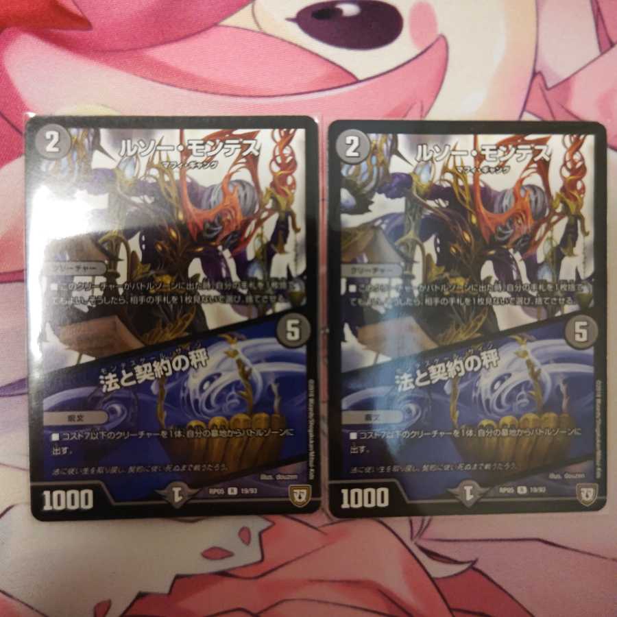 ルソー・モンテス|法と契約の秤