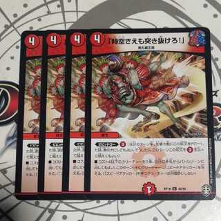 "Lunge through time and space!"