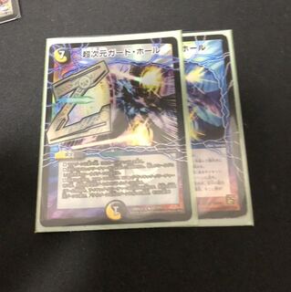 超次元ガードホール