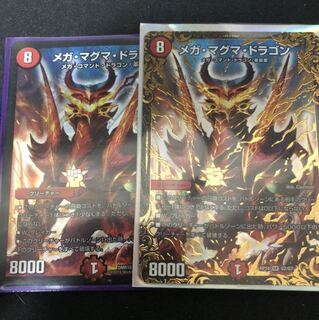 メガマグマドラゴン