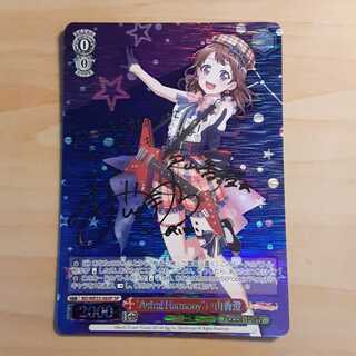 Astral Harmony 戸山香澄 SP サイン BD/WE35-06SP