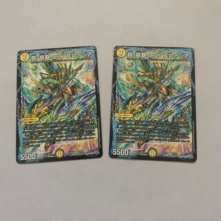 真・龍覇 ヘブンズロージア　2枚