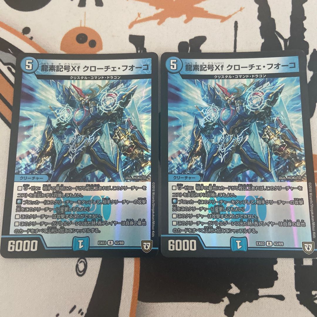 Dragon element symbol Xf Croce Fuoco R-foil 2 pieces