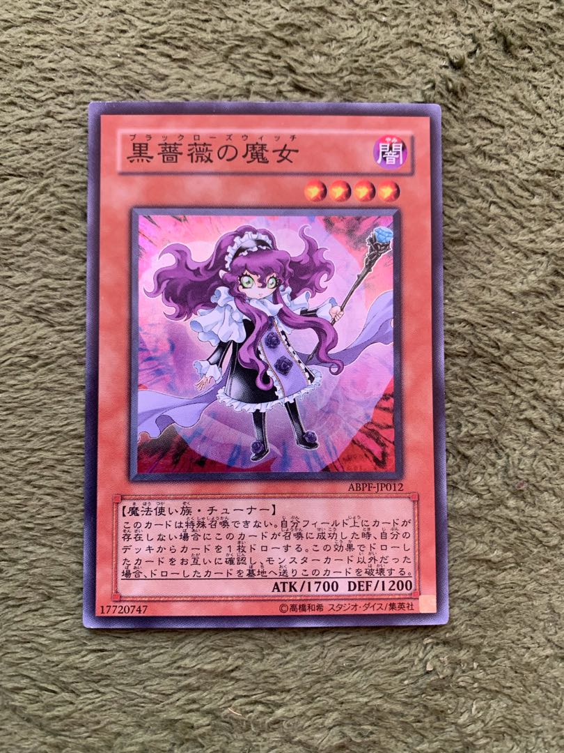 黒薔薇の魔女 スーパーレア