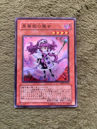 黒薔薇の魔女 スーパーレア