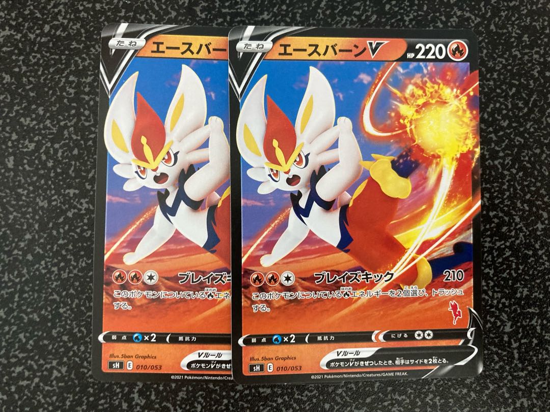 エースバーンV 2枚セット