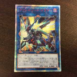 （微キズ）ヴァレルソード・ドラゴン　20thシークレットレア