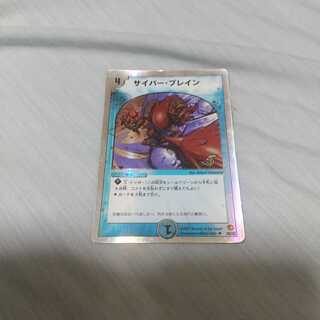 サイバー・ブレイン