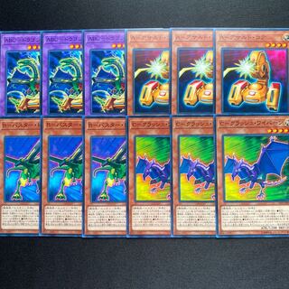 ABCドラゴンバスター　アサルトコア　バスタードレイク　クラッシュワイバーン