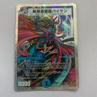 Zan'yaku Sotou Ryu Baiken 1 piece