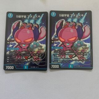 S級宇宙 アダムスキー　2枚