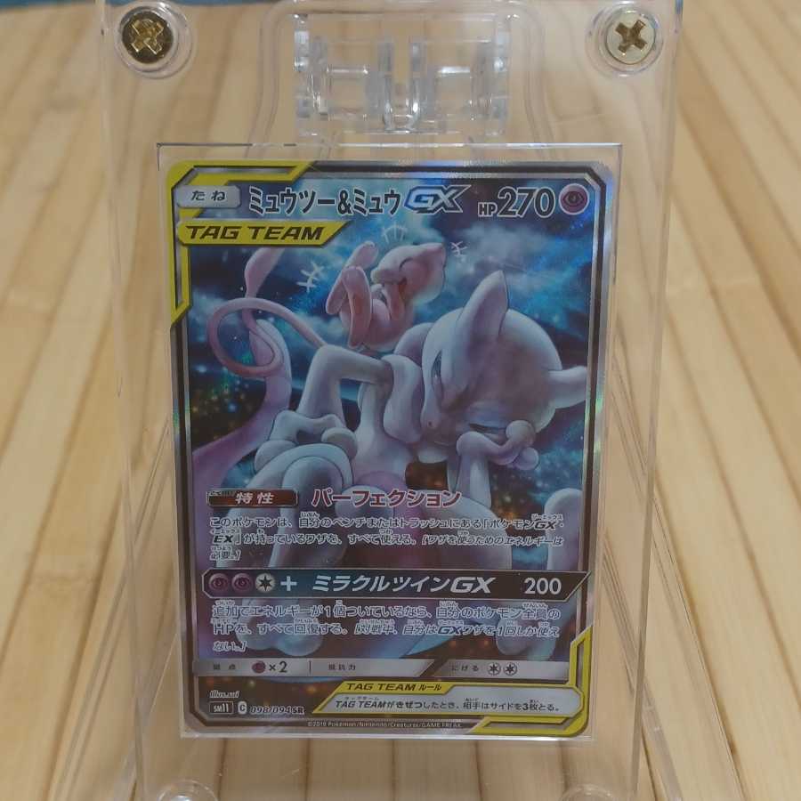 美品&スクリューダウン付きポケモンカードミュウツー&ミュウGXsa 美品&スクリューダウン付きポケモンカードミュウツー&ミュウGXsa